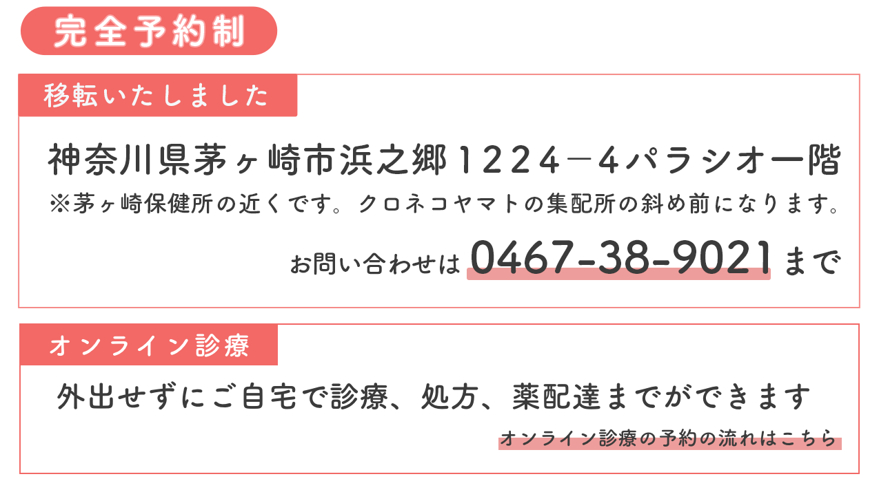 つや子プライマリーケアクリニック